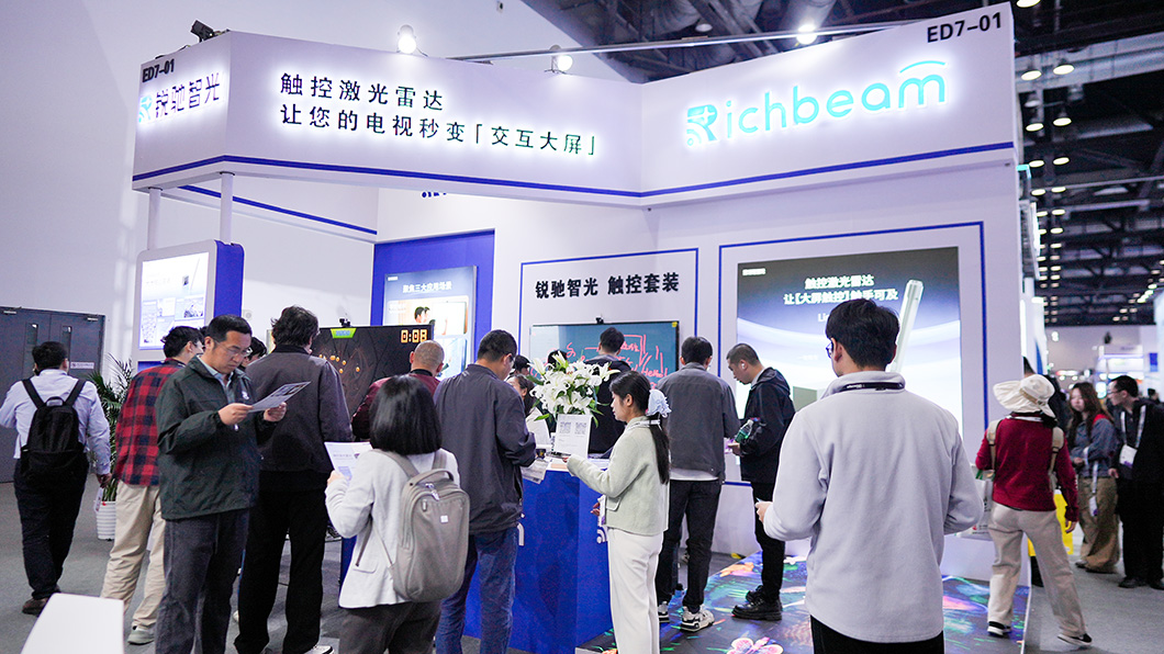 InfoComm直击 | 锐驰智光发布触控激光雷达LinkBeam，开辟大屏交互新赛道